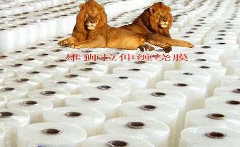 白云拉伸膜